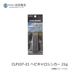 浜田商会　CLP106-8OR テキサスビーズ 8mm オレンジ