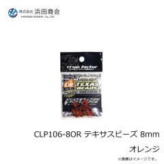 浜田商会　CLP106-8OR テキサスビーズ 8mm オレンジ
