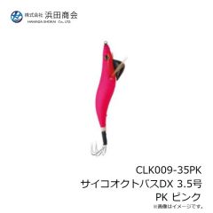 浜田商会　CLK009-35PK サイコオクトパスDX 3.5号 PK ピンク