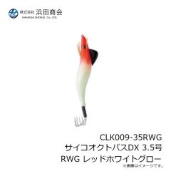 浜田商会　CLK009-35RWG サイコオクトパスDX 3.5号 RWG レッドホワイトグロー