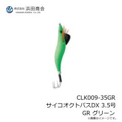 浜田商会　CLK009-35GR サイコオクトパスDX 3.5号 GR グリーン