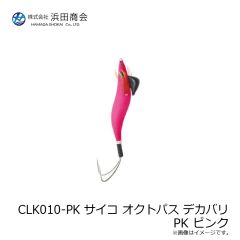 浜田商会　CLK010-PK サイコ オクトパス デカバリ PK ピンク