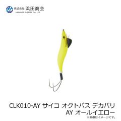 浜田商会　CLK010-AY サイコ オクトパス デカバリ AY オールイエロー