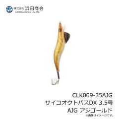 浜田商会　CLK009-35AJG サイコオクトパスDX 3.5号 AJG アジゴールド