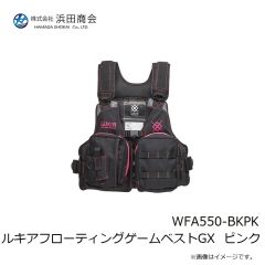 浜田商会　WFA550-BKPK  ルキアフローティングゲームベストGX ピンク