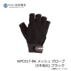 浜田商会　WPC021-BKRD ライトストレッチ グローブ (3本指出) ブラックレッド