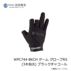 浜田商会　WPC744-BKCH ゲーム グローブRX (3本指出) ブラックチャコール