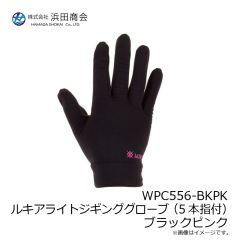 浜田商会　WPC555-BKBL ルキアジギンググローブ (5本指付) ブラックブルー