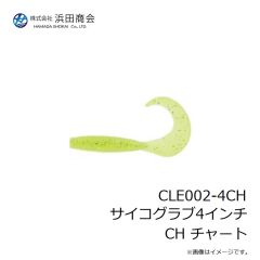 浜田商会　CLE002-4GLW サイコグラブ4インチ GLW グロー
