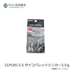 浜田商会　CLP107-56 ヘビキャロシンカー 56g