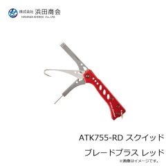 浜田商会　ATK755-RD スクイッド ブレードプラス レッド