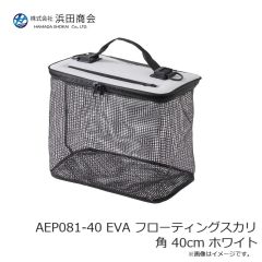 浜田商会　AEP081-40 EVA フローティングスカリ 角 40cm ホワイト