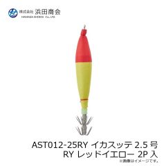 浜田商会　AST012-25RY イカスッテ2.5号 RY レッドイエロー 2P入