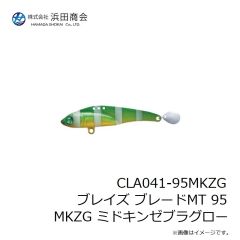 浜田商会　CLA039-RDZB ブレイズ スリムカーリーユニット大針 RDZB レッドゼブラ