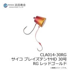 浜田商会　CLA014-30RG サイコ ブレイズテンヤHD 30号 RG レッドゴールド