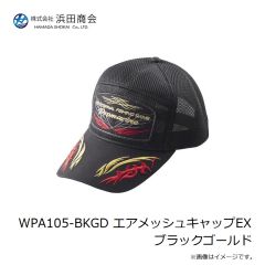 浜田商会　WPA105-BKGD エアメッシュキャップEX ブラックゴールド