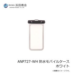 浜田商会　ANP727-WH 防水モバイルケース ホワイト