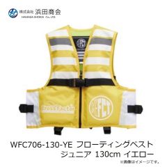 浜田商会　WFC706-130-YE フローティングベストジュニア130cm イエロー