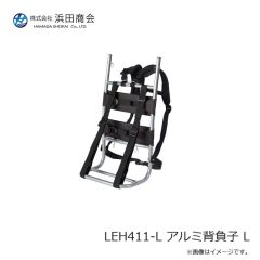 浜田商会　LEH411-L アルミ背負子 L
