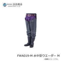 浜田商会　FWA019-M 水中型ウエーダー M