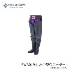 浜田商会　FWA019-S 水中型ウエーダー S