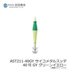 浜田商会　AST211-20GY サイコメタルスッテ20号 GY グリーンイエロー
