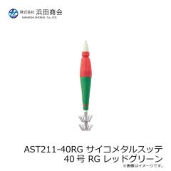 浜田商会　AST211-20GY サイコメタルスッテ20号 GY グリーンイエロー