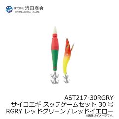 浜田商会　AST217-30RGRY サイコエギ スッテゲームセット 30号 RGRY レッドグリーン/レッドイエロー