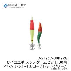 浜田商会　AST217-30RYRG サイコエギ スッテゲームセット 30号 RYRG レッドイエロー/レッドグリーン