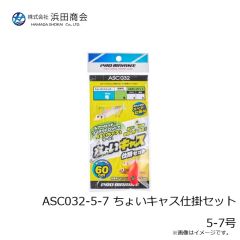 浜田商会　ASC031-7 ちょいキャスショート仕掛(3枚組) 7号