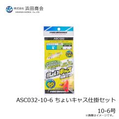 浜田商会　ASC031-7 ちょいキャスショート仕掛(3枚組) 7号
