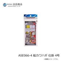 浜田商会　ASE066-4 船カワハギ 仕掛 4号