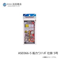 浜田商会　ASE066-4 船カワハギ 仕掛 4号