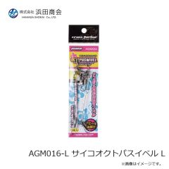 浜田商会　AGB016-2 サイコルアースナップ  (バリューパック) 2