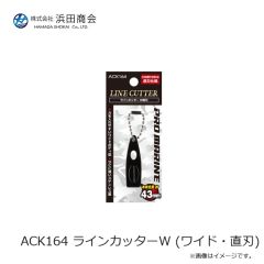 浜田商会　ACK164 ラインカッターW (ワイド・直刃)