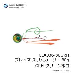 浜田商会　CLA036-60RDH ブレイズ スリムカーリー 60g RDH レッドホロ