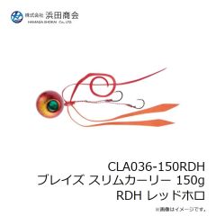 浜田商会　CLA036-100GRH ブレイズ スリムカーリー 100g GRH グリーンホロ
