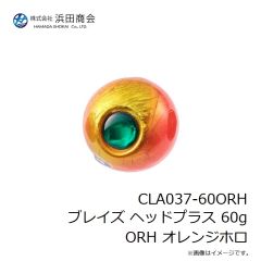 浜田商会　CLA037-60ORH ブレイズ ヘッドプラス 60g ORH オレンジホロ
