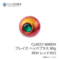 浜田商会　CLA037-80RDH ブレイズ ヘッドプラス 80g RDH レッドホロ