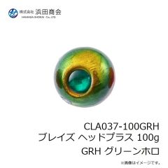浜田商会　CLA037-100GRH ブレイズ ヘッドプラス 100g GRH グリーンホロ