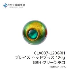 浜田商会　CLA037-120GRH ブレイズ ヘッドプラス 120g GRH グリーンホロ