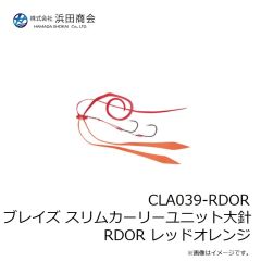 浜田商会　CLA038-RDZB ブレイズ スリムカーリーユニット RDZB レッドゼブラ