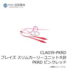 浜田商会　CLA038-RDZB ブレイズ スリムカーリーユニット RDZB レッドゼブラ