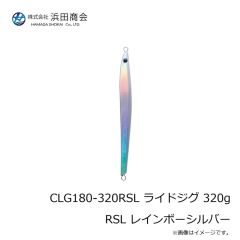 浜田商会　CLG180-320RSL ライドジグ 320g RSL レインボーシルバー