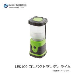 浜田商会　LEK109 コンパクトランタン ライム