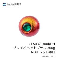 浜田商会　CLA037-300RDH ブレイズ ヘッドプラス 300g RDH レッドホロ