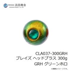 浜田商会　CLA037-300GRH ブレイズ ヘッドプラス 300g GRH グリーンホロ