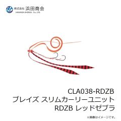 浜田商会　CLA038-RDZB ブレイズ スリムカーリーユニット RDZB レッドゼブラ