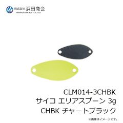 浜田商会　CLM014-2OV サイコ エリアスプーン 2g OV オリーブ