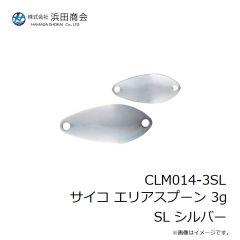 浜田商会　CLM014-3SL サイコ エリアスプーン 3g SL シルバー